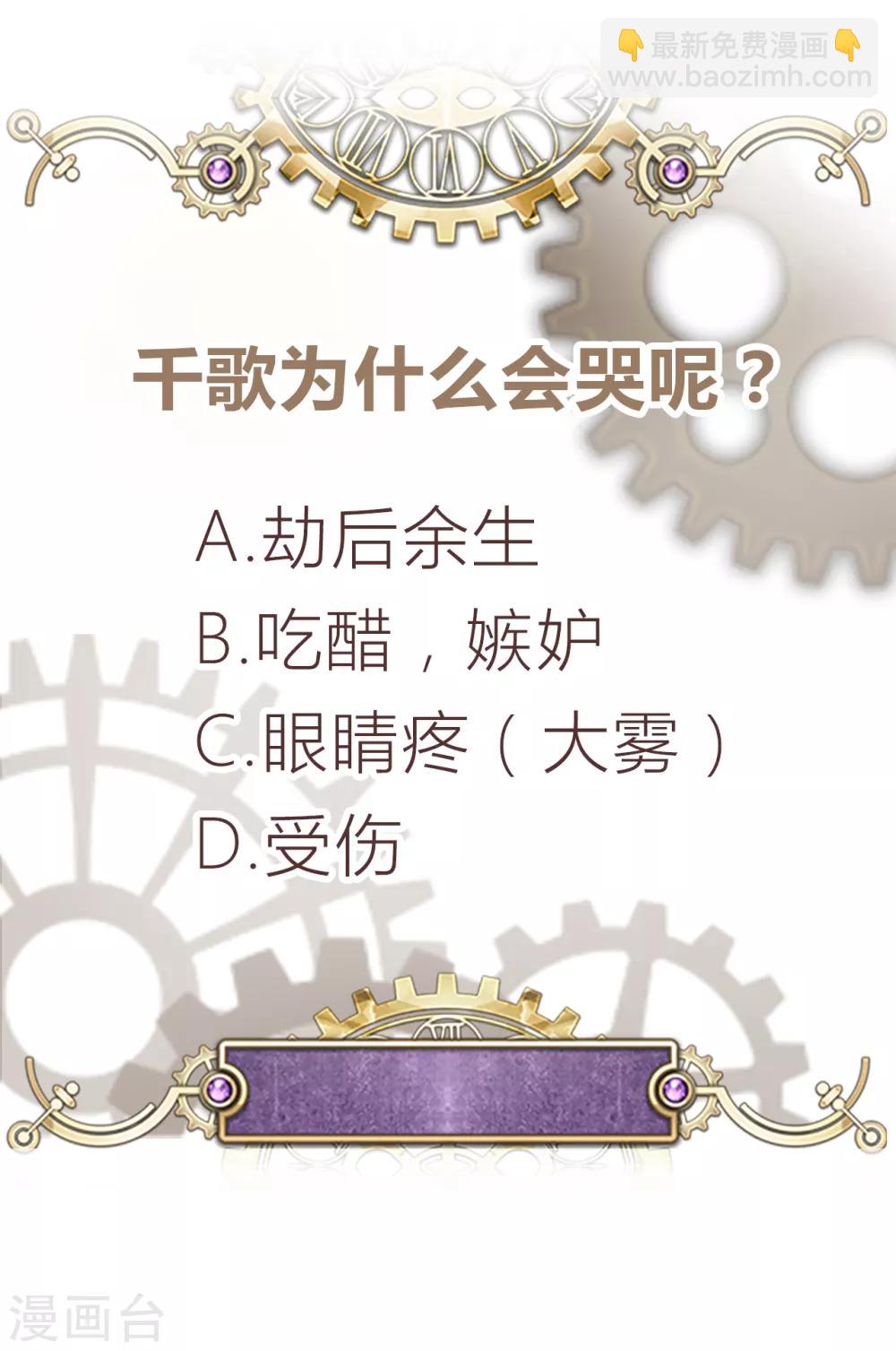 第2季6话 名为嫉妒的疼痛-第69话