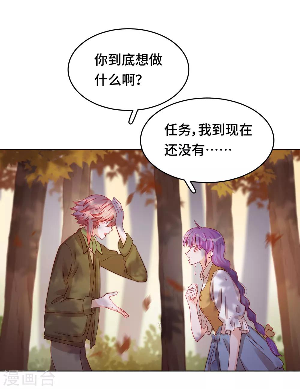 第2季7话 无处安放的心动-第71话