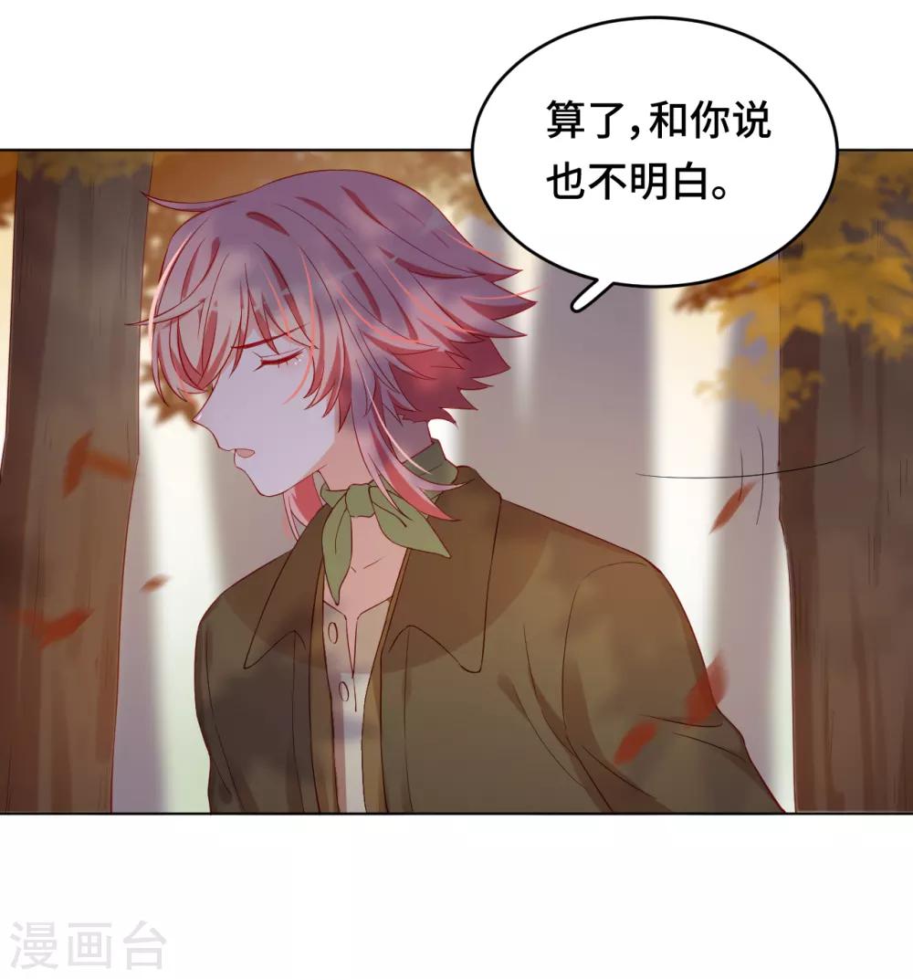 第2季7话 无处安放的心动-第71话