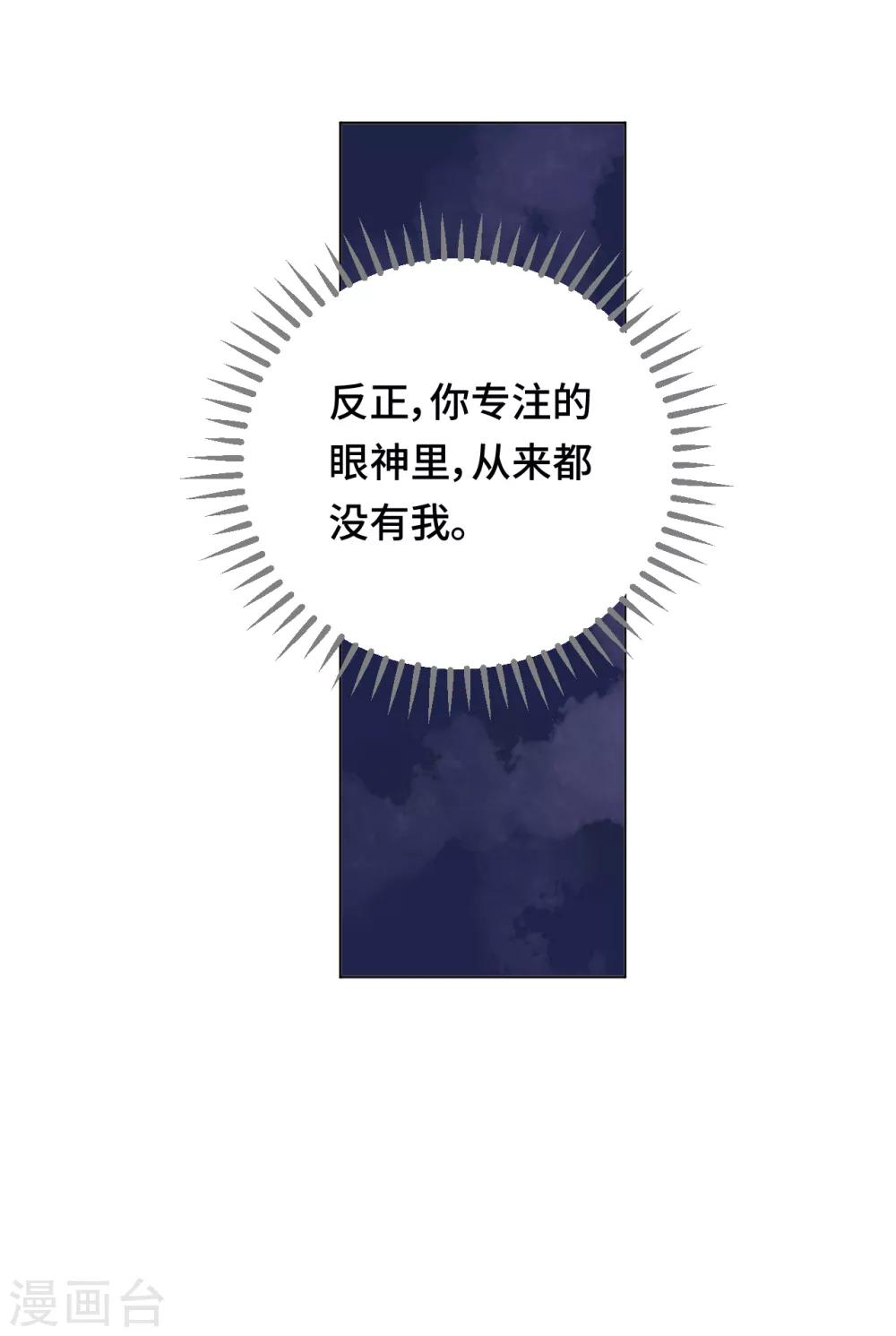 第2季7话 无处安放的心动-第71话