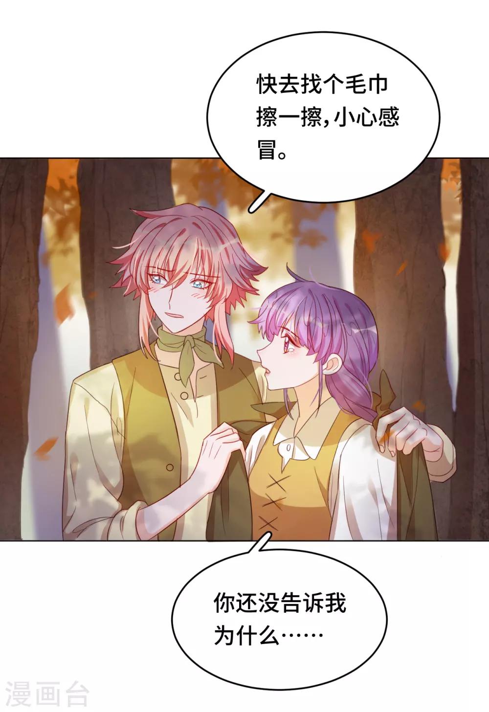 第2季7话 无处安放的心动-第71话