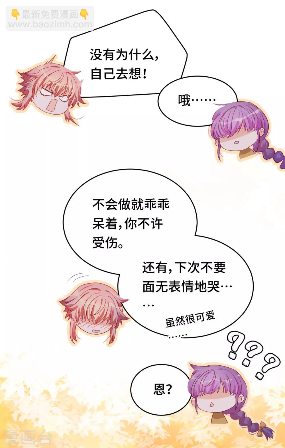 第2季7话 无处安放的心动-第71话