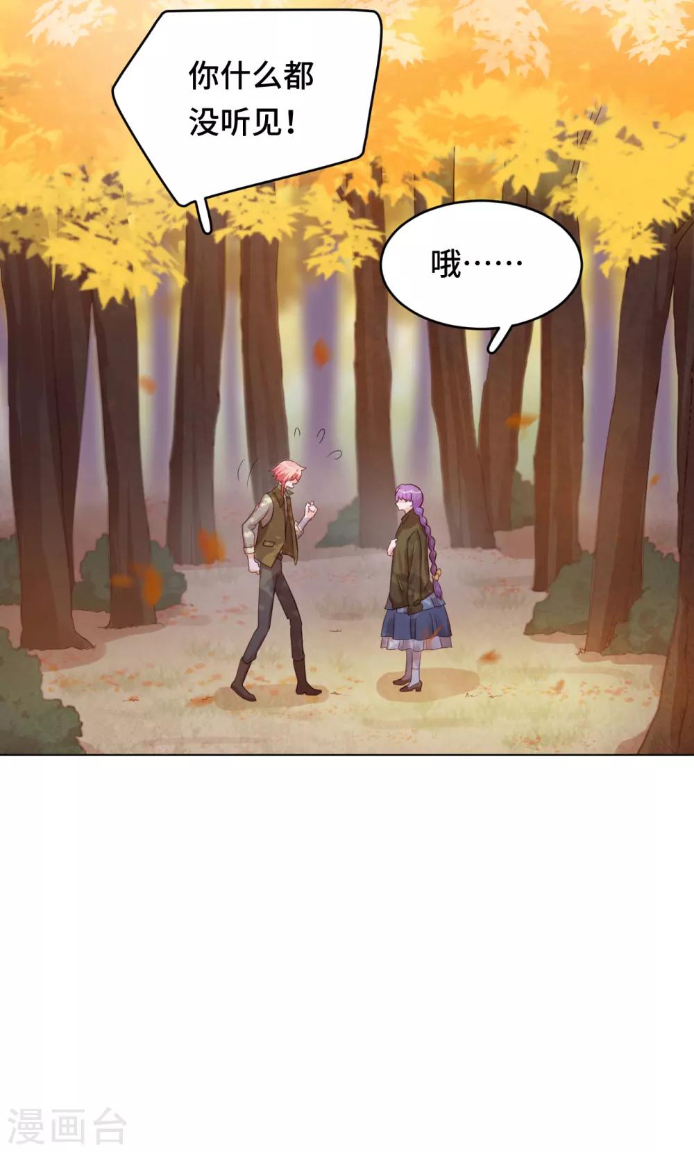 第2季7话 无处安放的心动-第71话