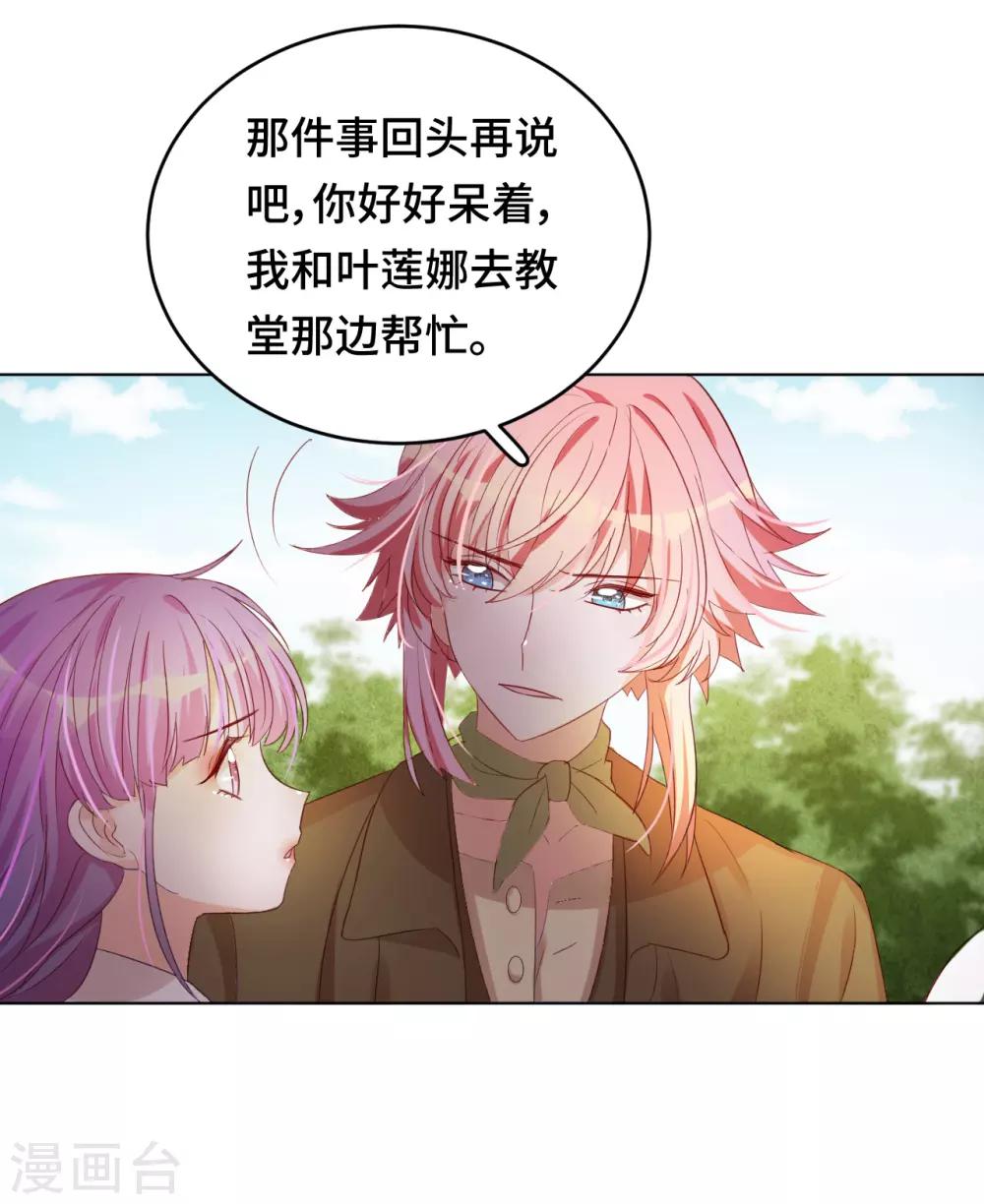 第2季7话 无处安放的心动-第71话