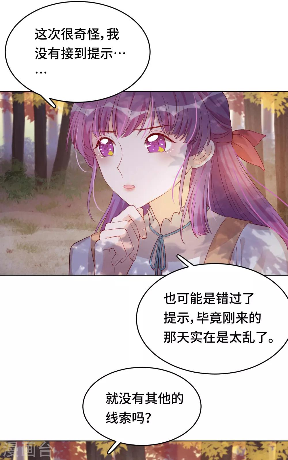 第2季9话 我，我喜欢你-第73话