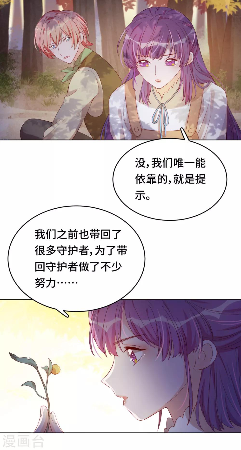 第2季9话 我，我喜欢你-第73话