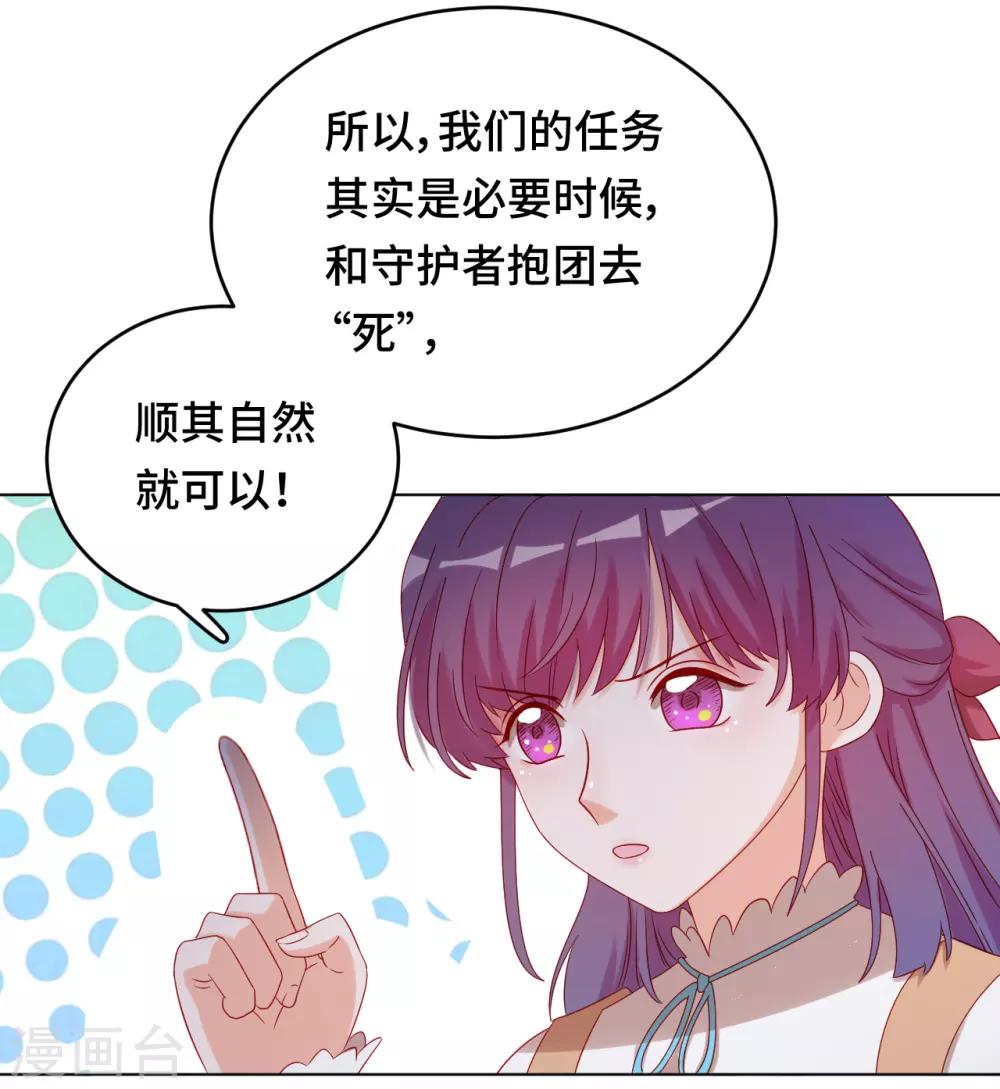 第2季9话 我，我喜欢你-第73话