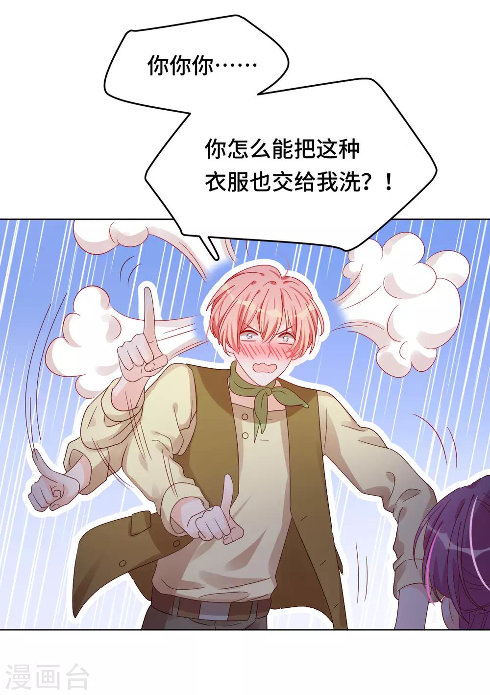 第2季9话 我，我喜欢你-第73话