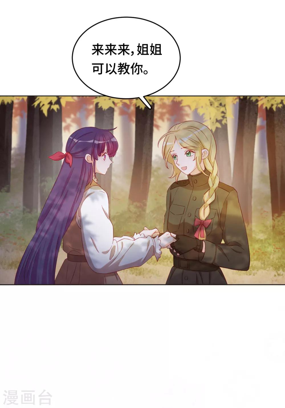 第2季9话 我，我喜欢你-第73话