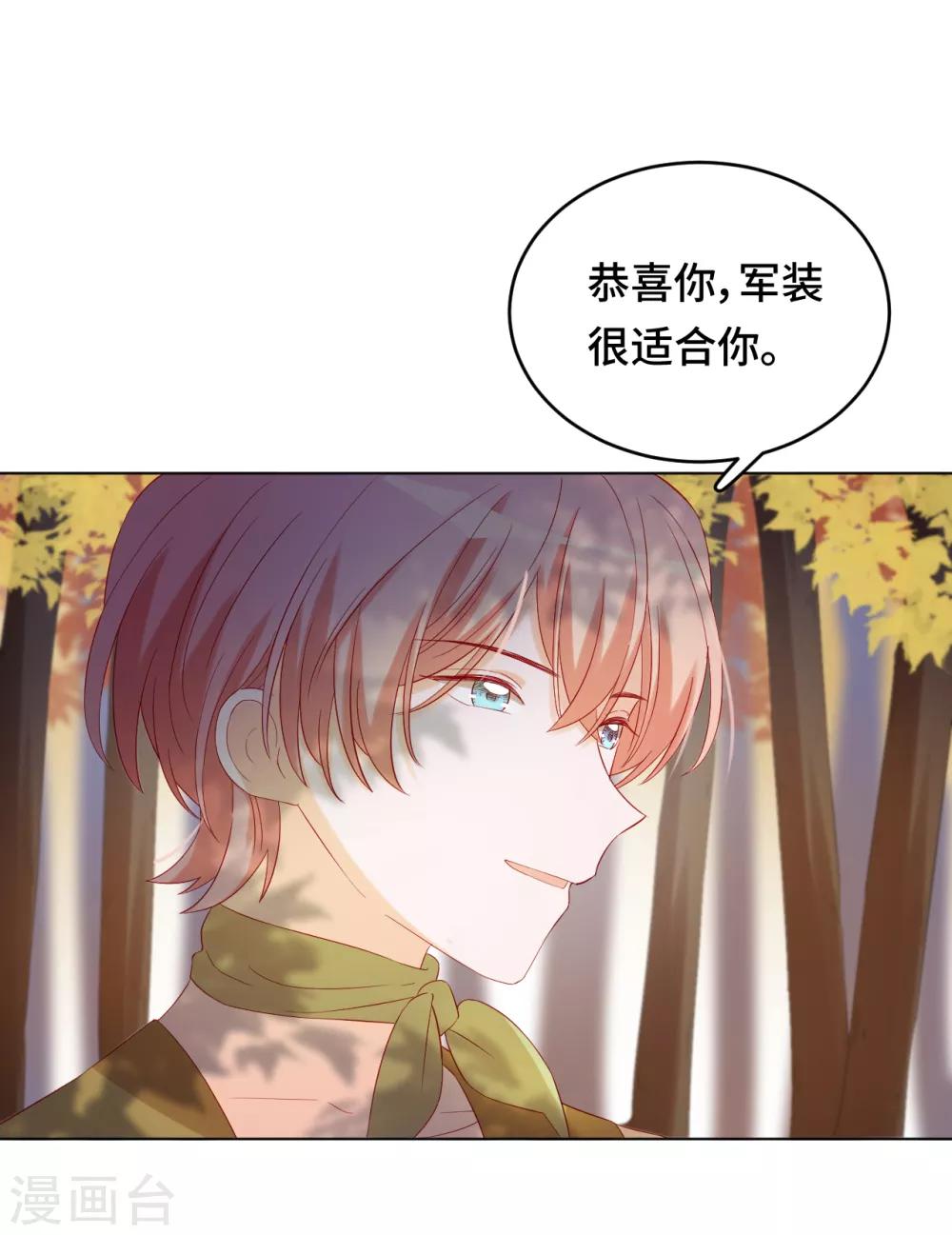 第2季9话 我，我喜欢你-第73话