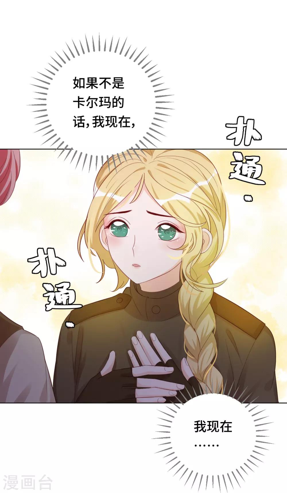 第2季9话 我，我喜欢你-第73话