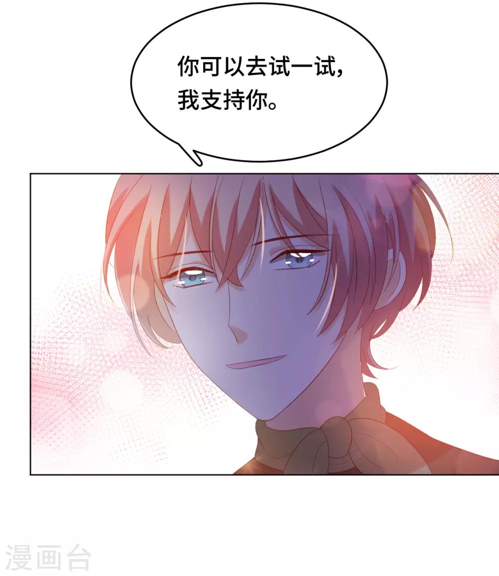 第2季9话 我，我喜欢你-第73话