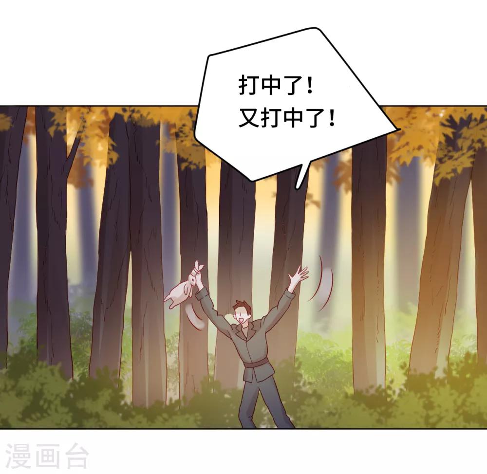 第2季9话 我，我喜欢你-第73话