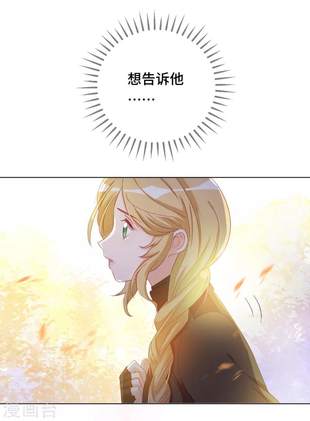 第2季9话 我，我喜欢你-第73话