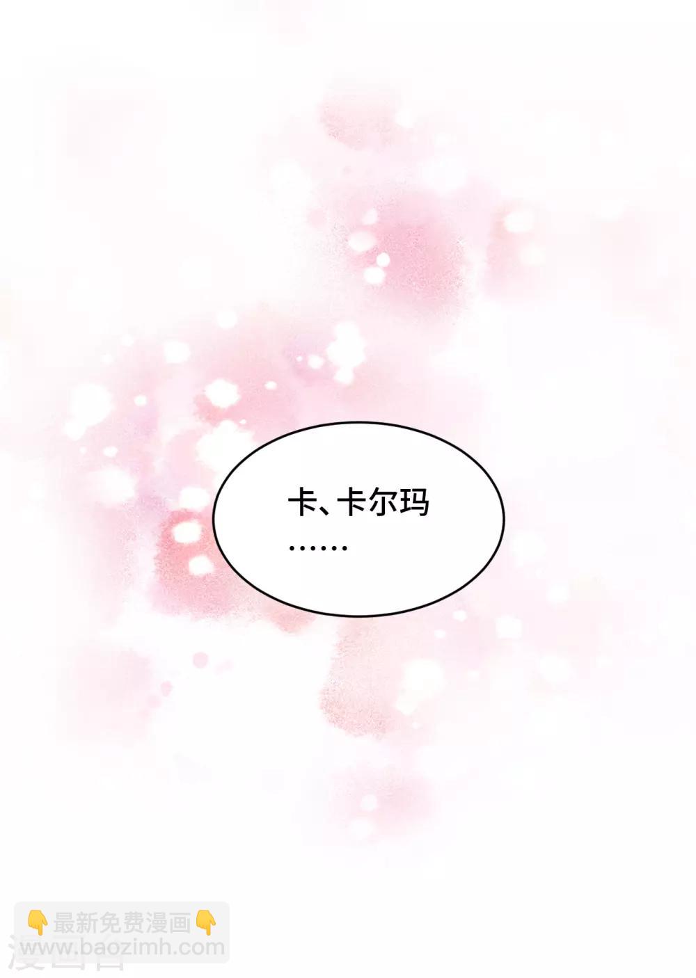 第2季9话 我，我喜欢你-第73话