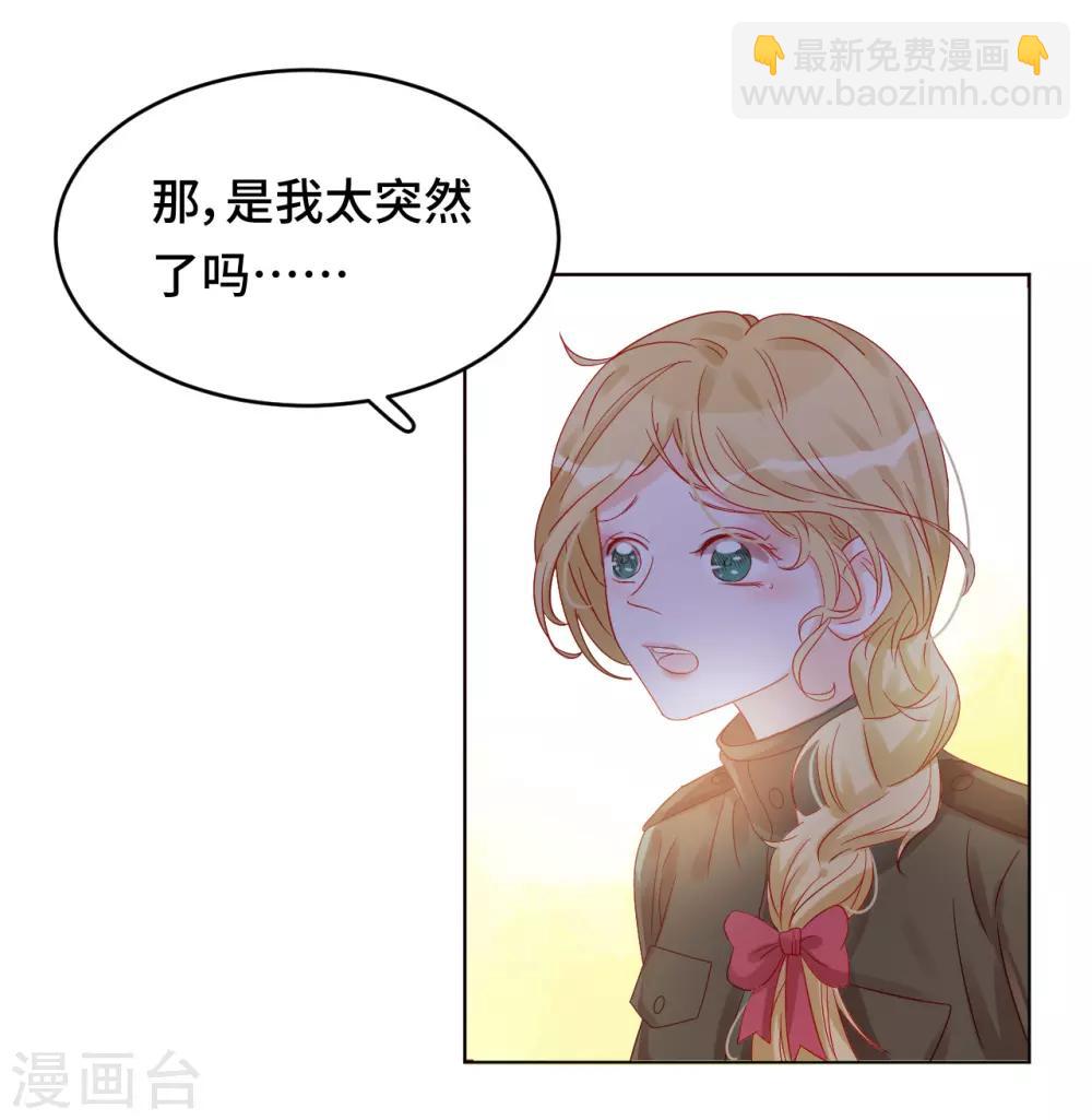 第2季10话 甜蜜与苦涩-第75话