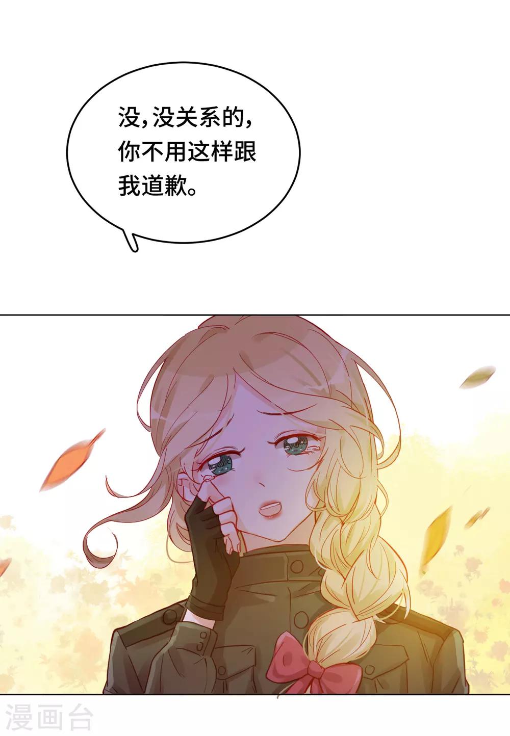 第2季10话 甜蜜与苦涩-第75话