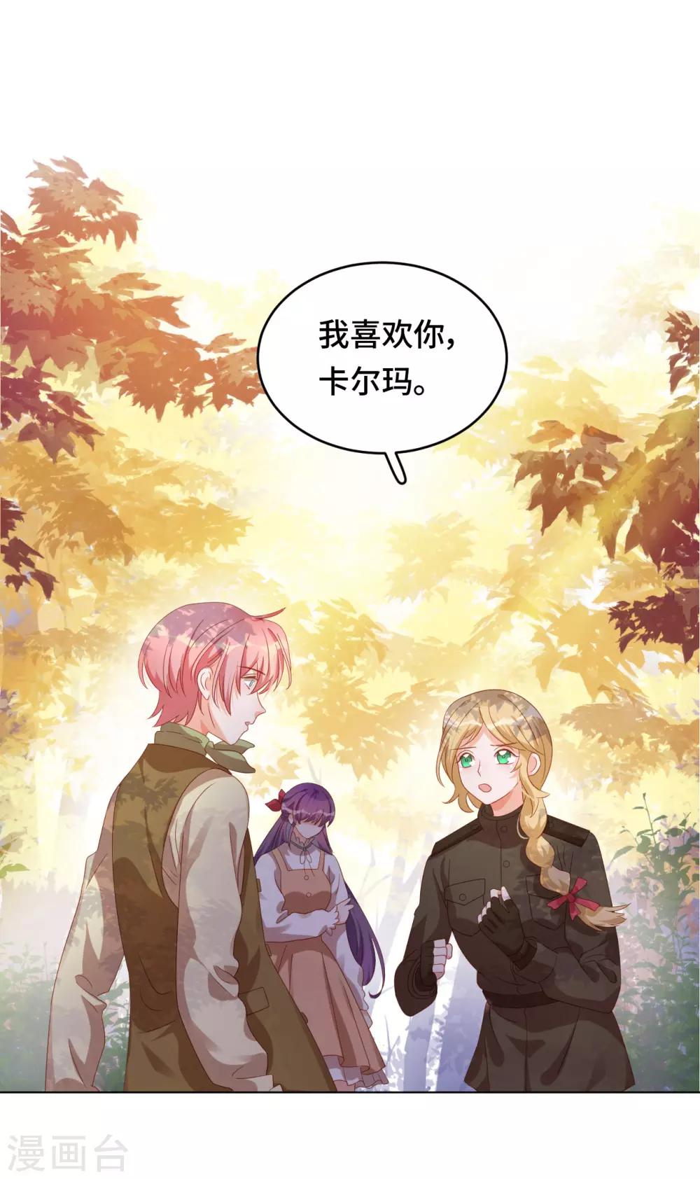 第2季10话 甜蜜与苦涩-第75话