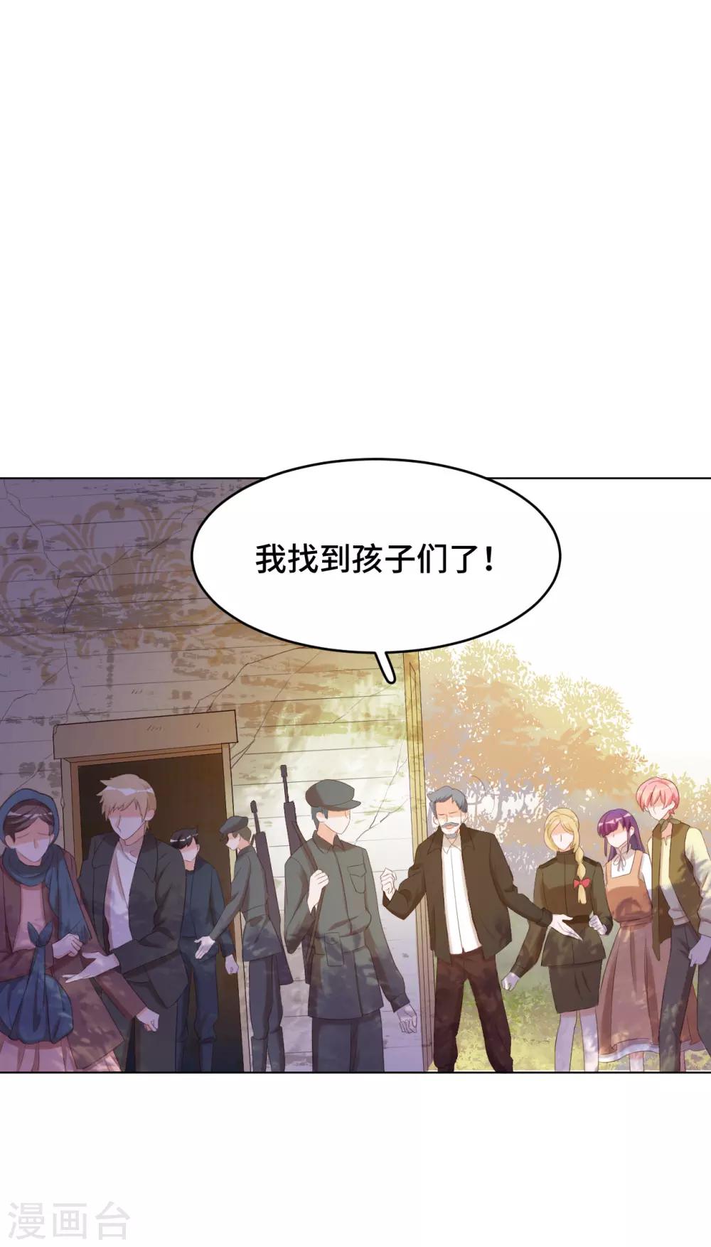 第2季10话 甜蜜与苦涩-第75话