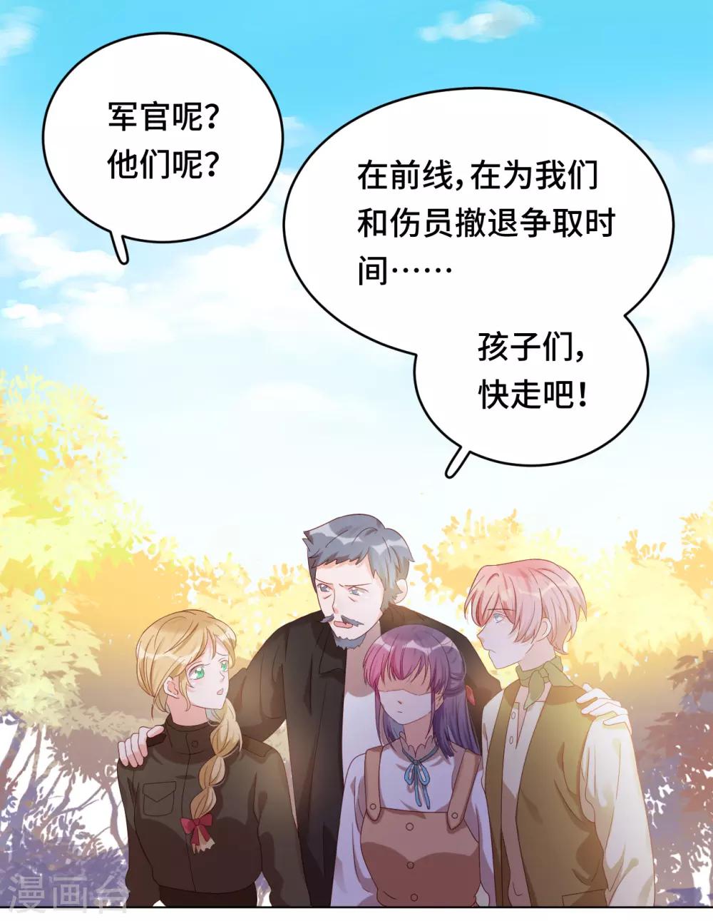 第2季10话 甜蜜与苦涩-第75话