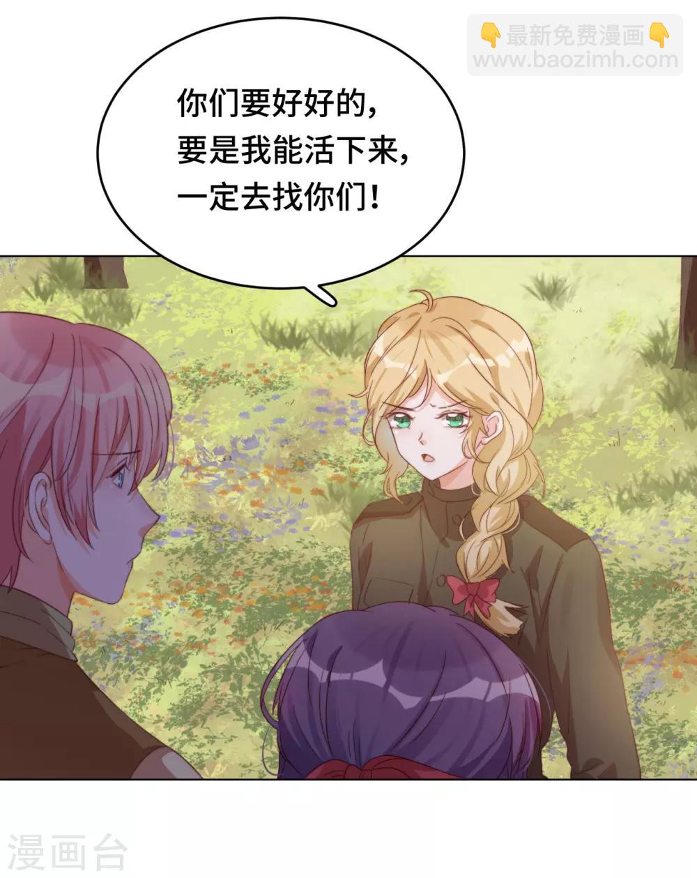 第2季10话 甜蜜与苦涩-第75话