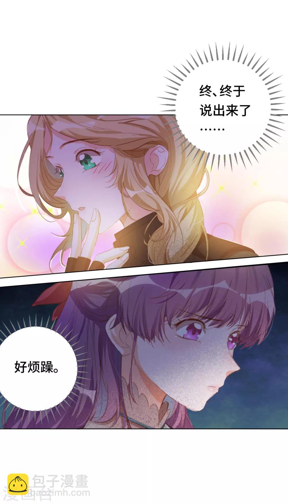 第2季10话 甜蜜与苦涩-第75话