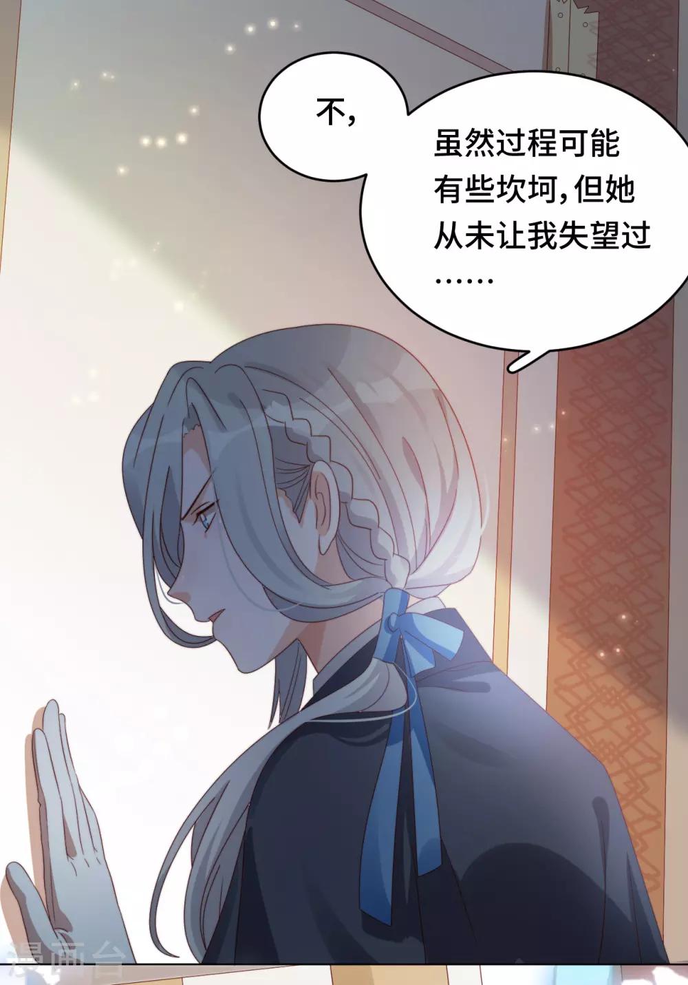 第2季12话 我才是罪魁祸首(1/2)-第77话