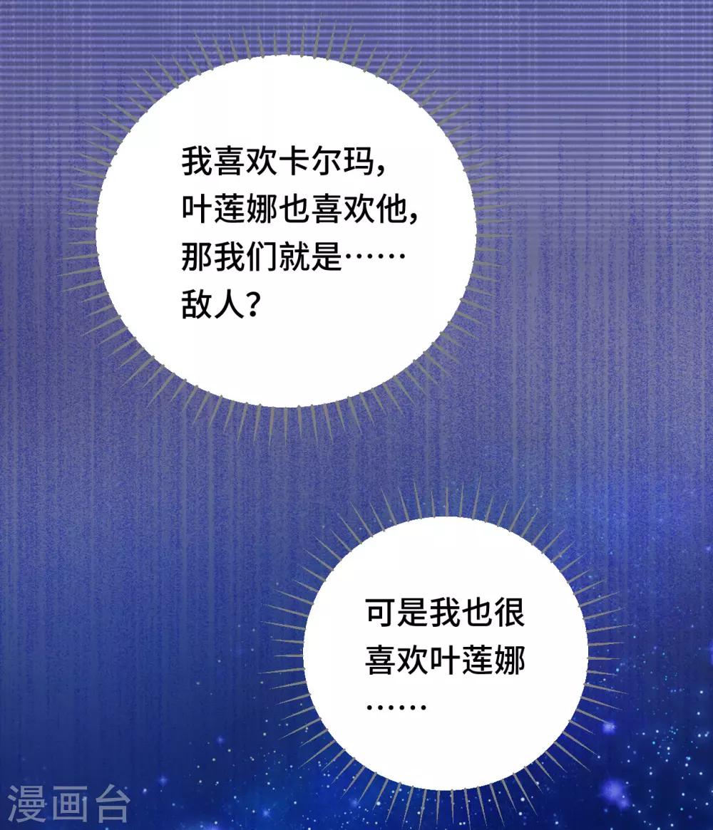 第2季12话 我才是罪魁祸首(1/2)-第77话