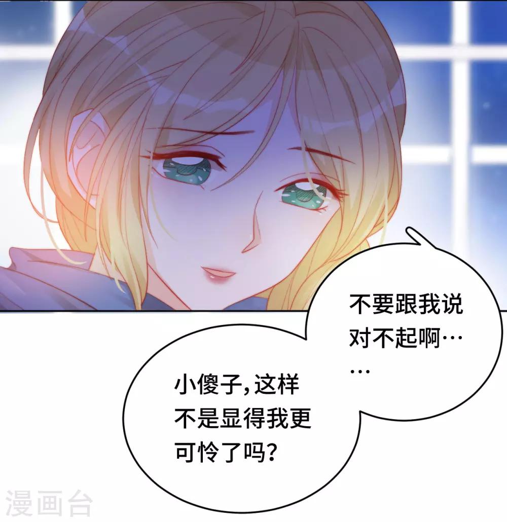 第2季12话 我才是罪魁祸首(1/2)-第77话