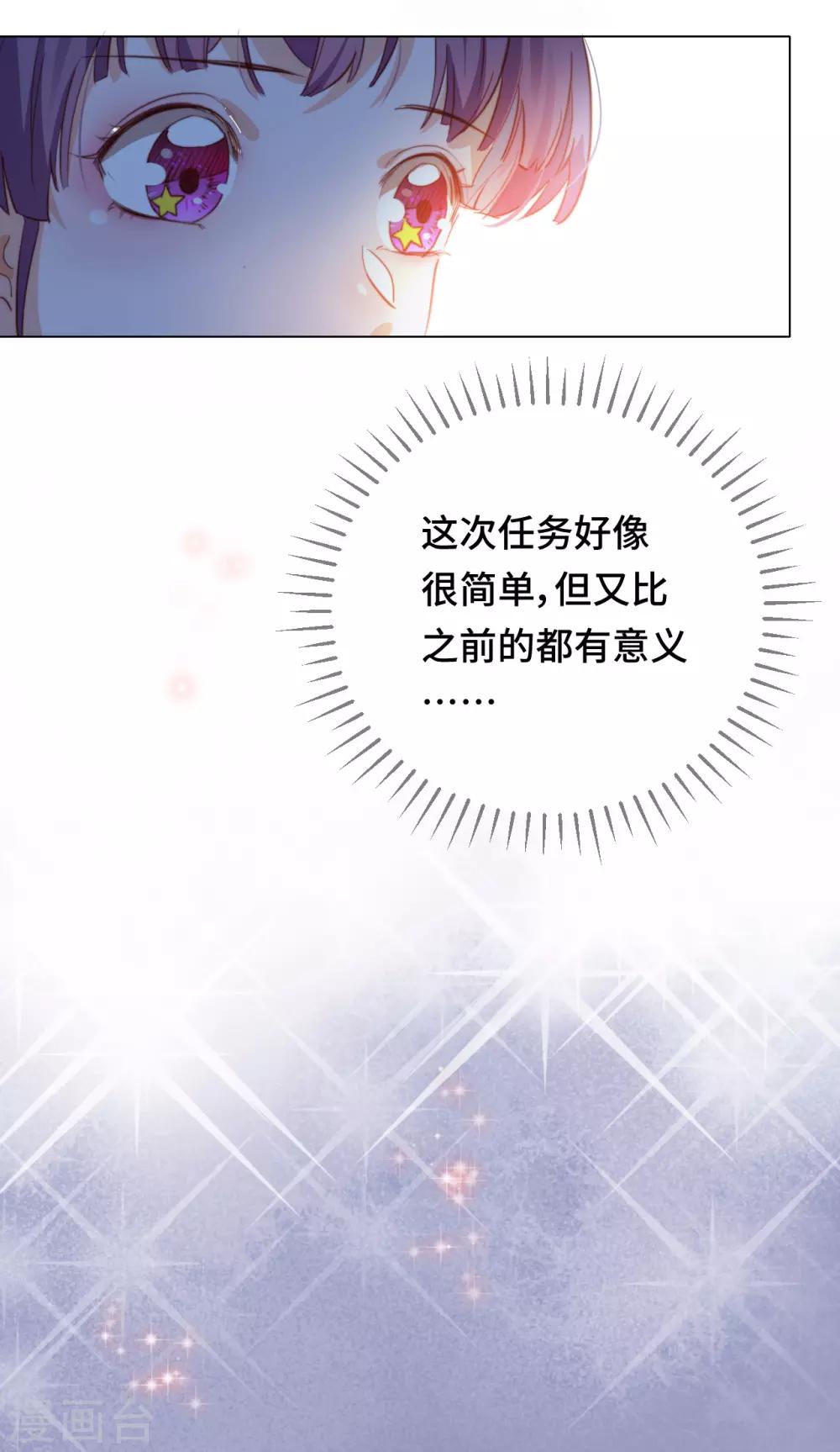 第2季12话 我才是罪魁祸首(1/2)-第77话
