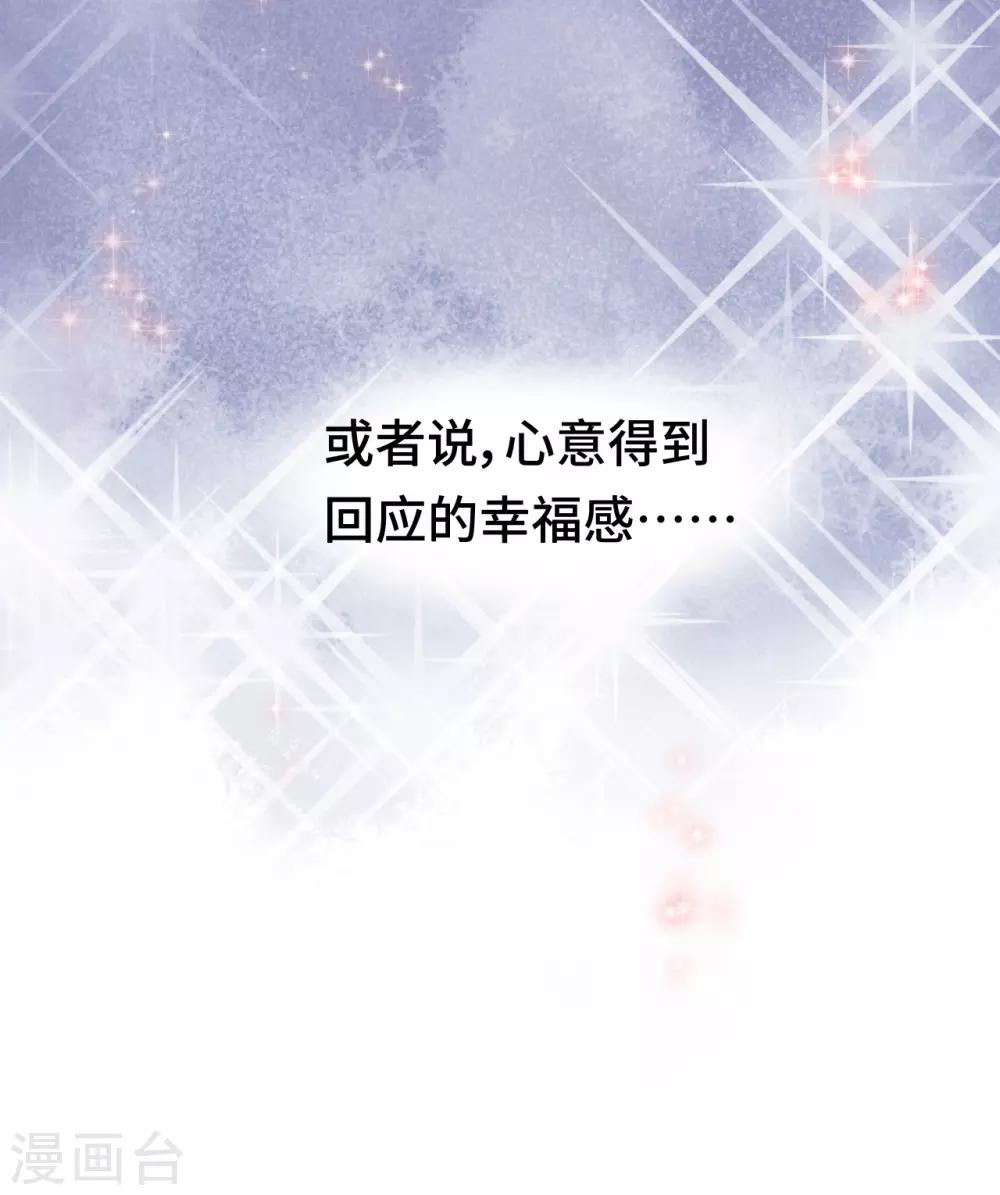 第2季12话 我才是罪魁祸首(1/2)-第77话
