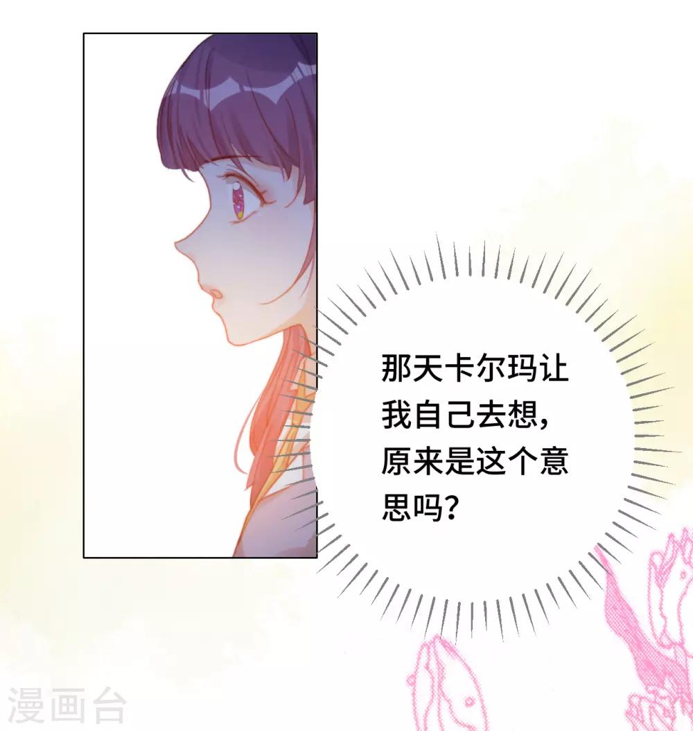 第2季12话 我才是罪魁祸首(1/2)-第77话