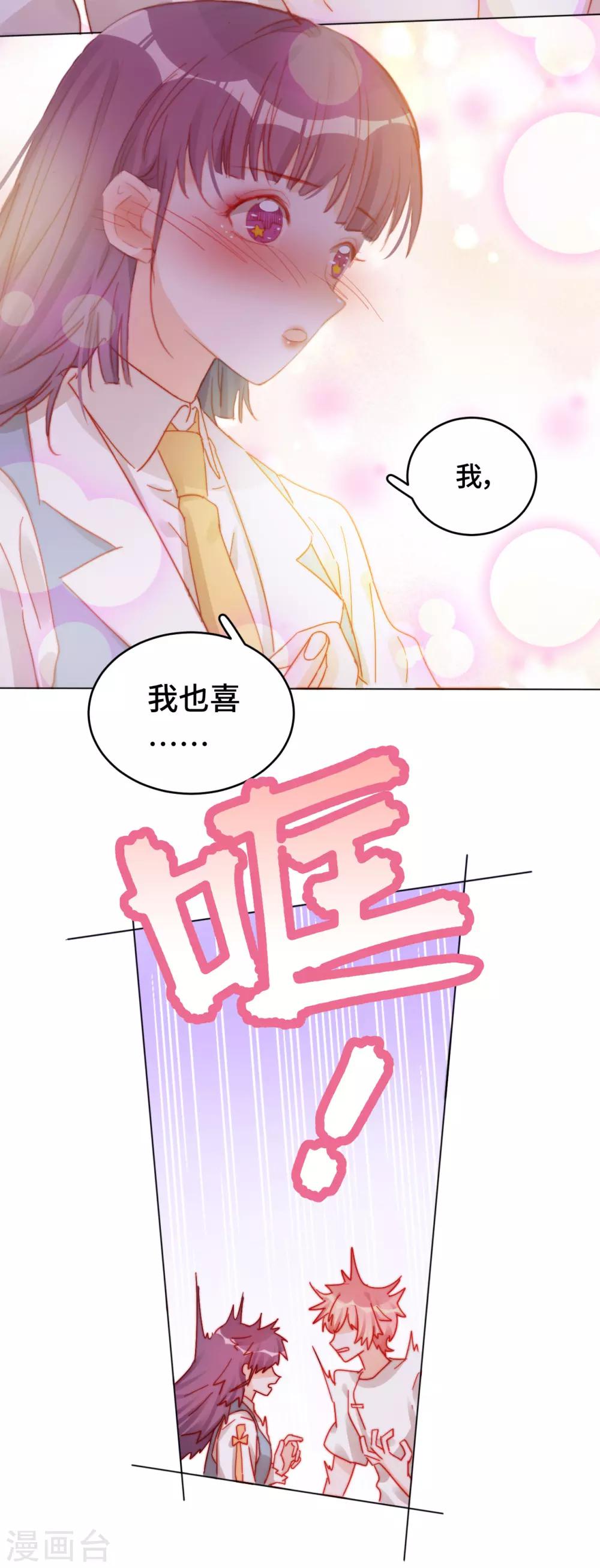 第2季12话 我才是罪魁祸首(1/2)-第77话