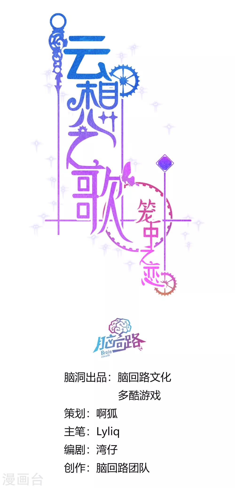 第2季14话 我也喜欢你(1/2)-第79话