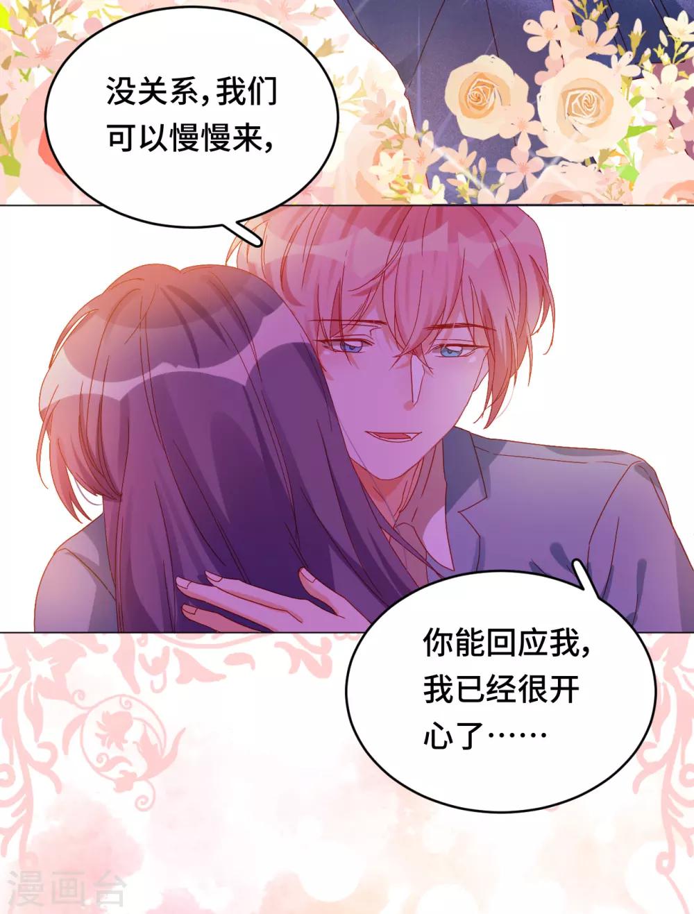 第2季14话 我也喜欢你(1/2)-第79话