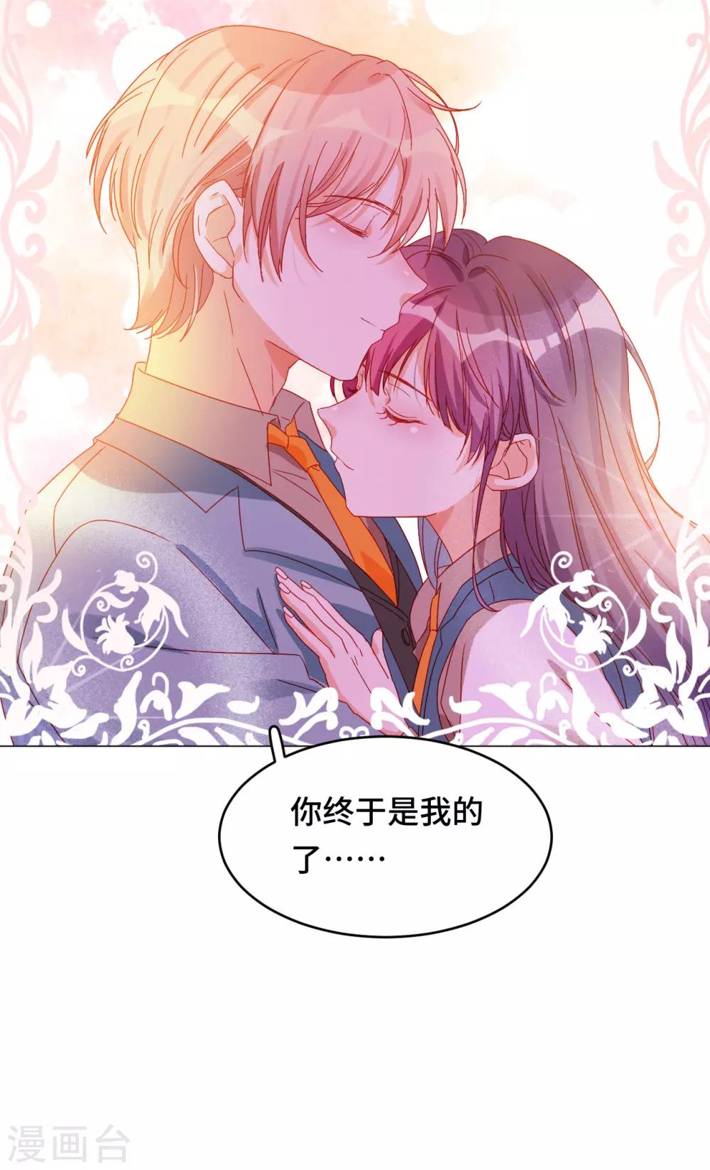 第2季14话 我也喜欢你(1/2)-第79话
