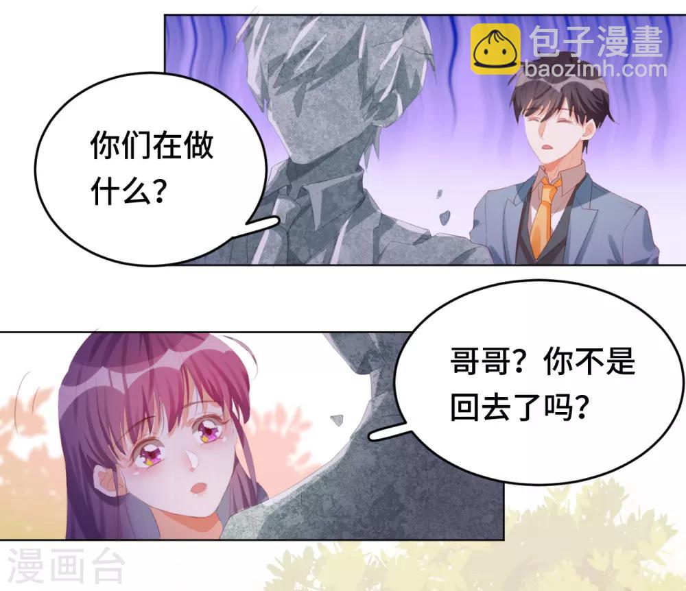 第2季14话 我也喜欢你(1/2)-第79话