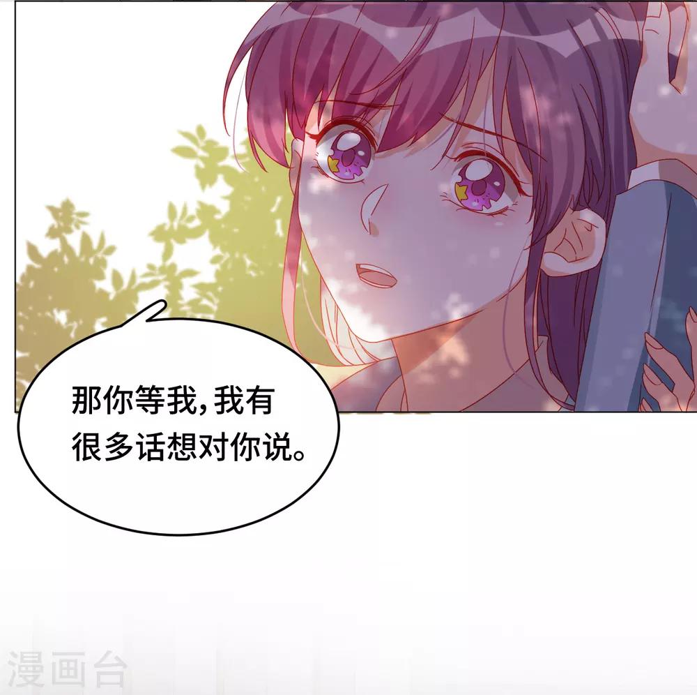 第2季14话 我也喜欢你(1/2)-第79话