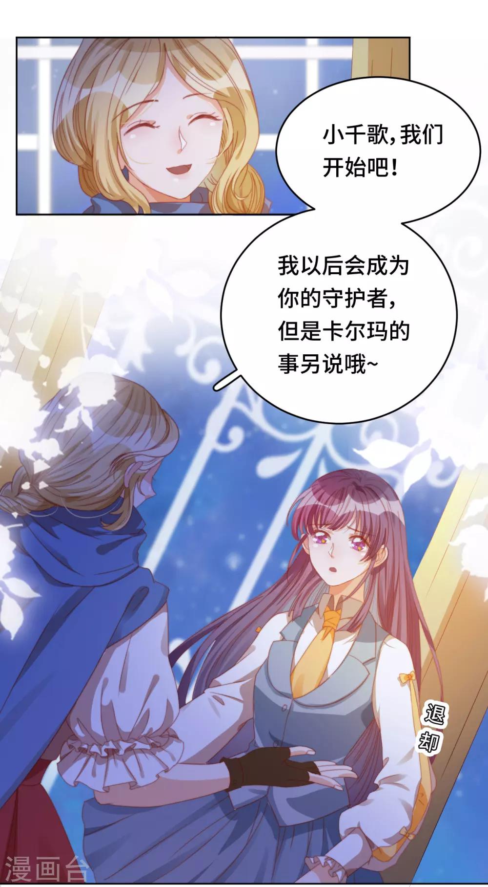 第2季14话 我也喜欢你(1/2)-第79话