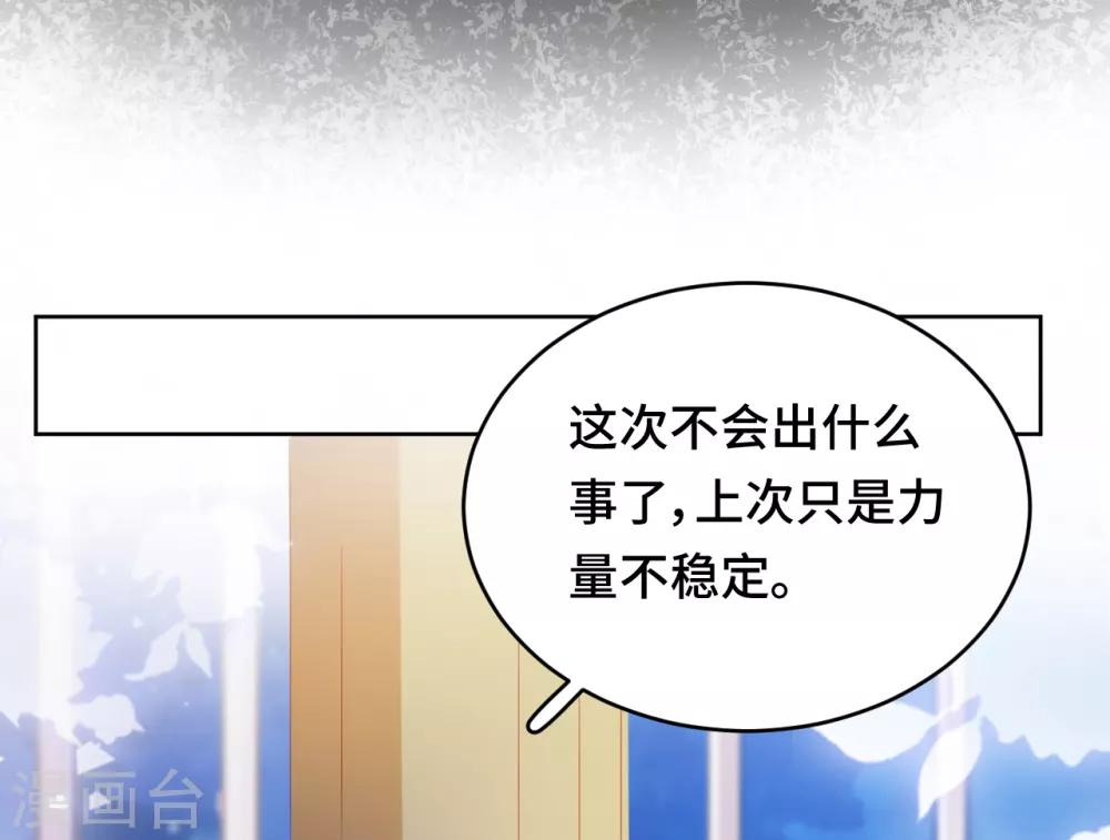 第2季14话 我也喜欢你(1/2)-第79话