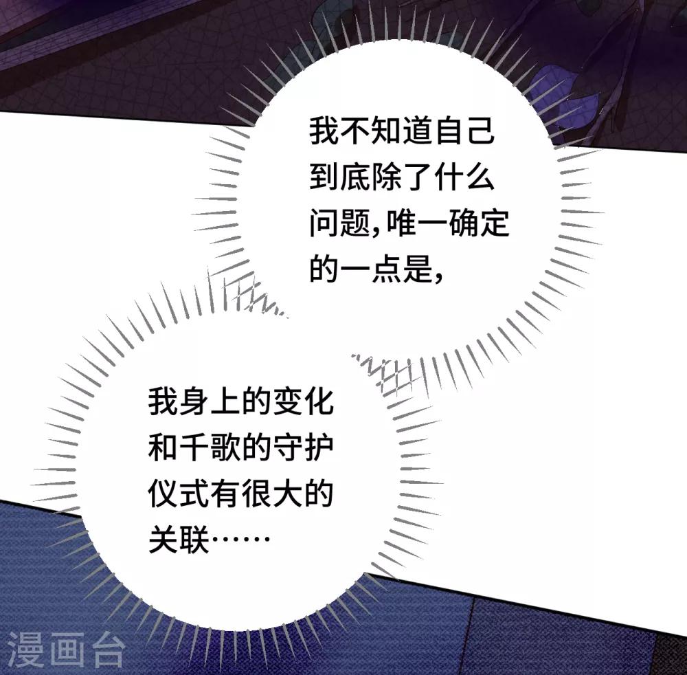 第2季14话 我也喜欢你(1/2)-第79话