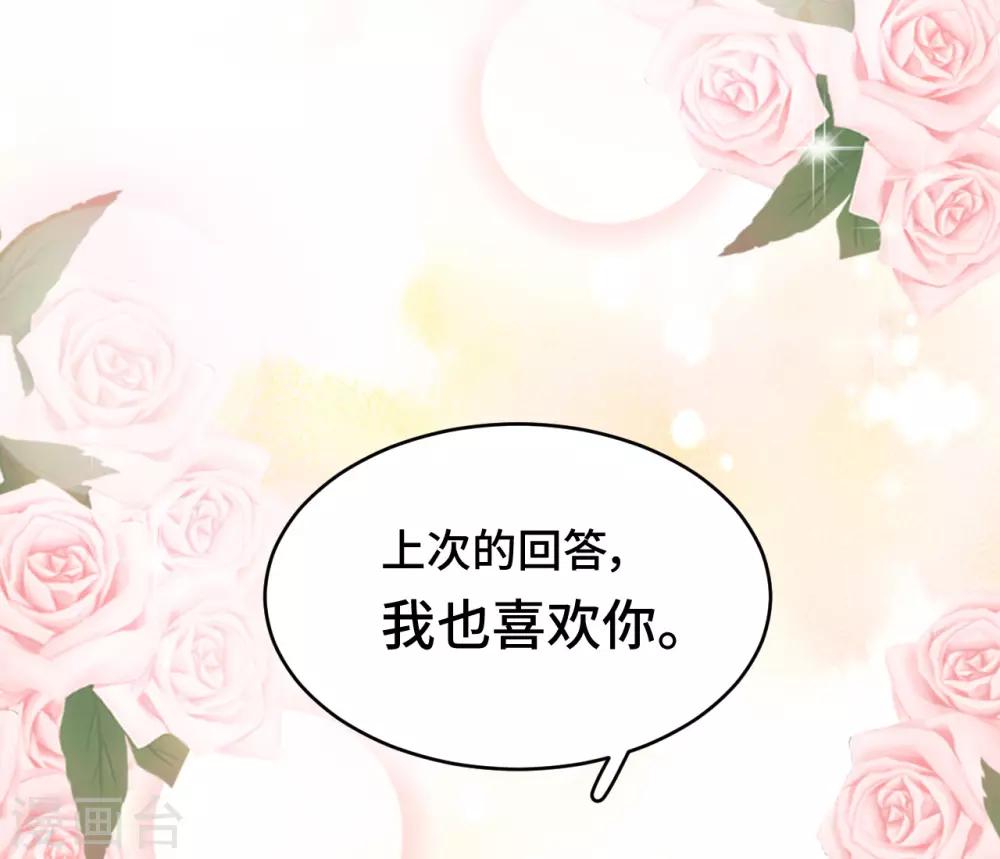 第2季14话 我也喜欢你(1/2)-第79话