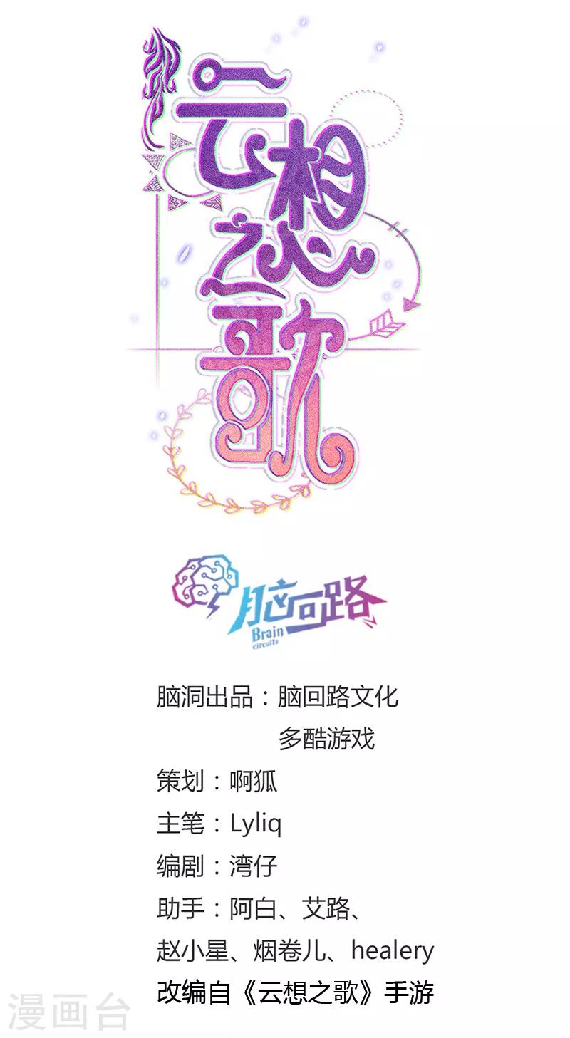 第9话 心可灵犀-第9话