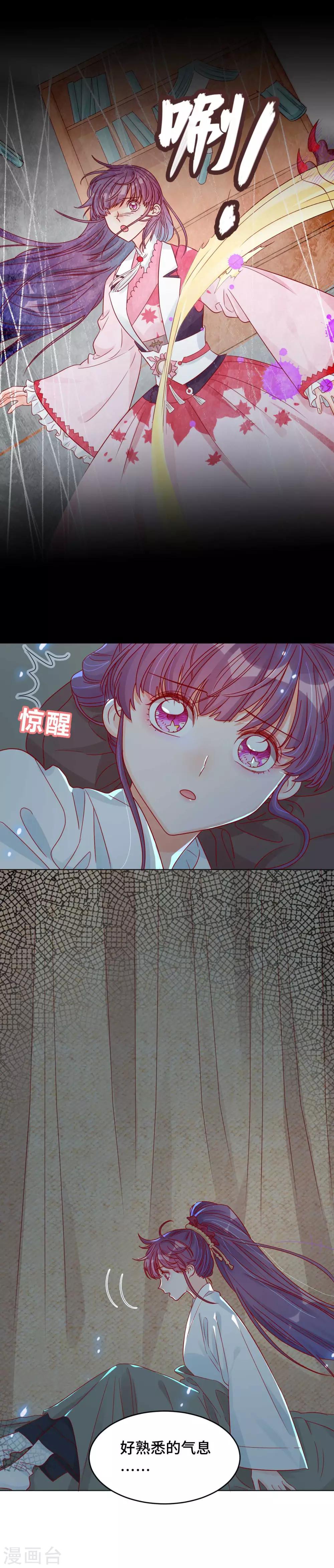 第9话 心可灵犀-第9话