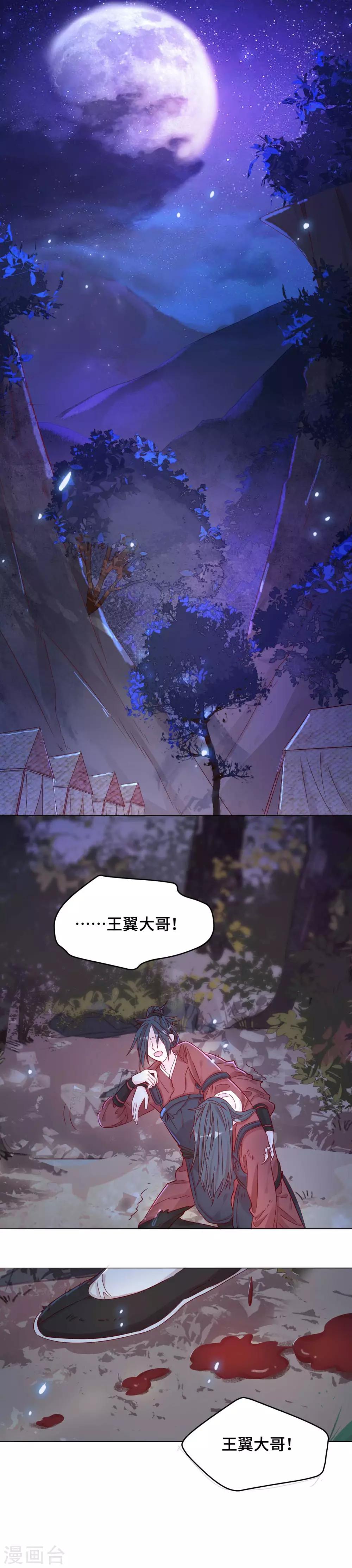第9话 心可灵犀-第9话