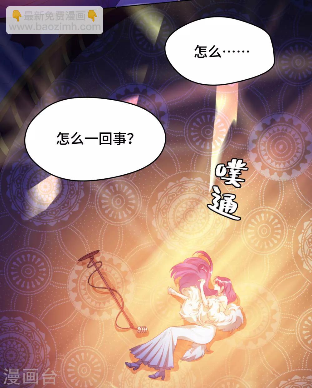 第2季16话 总统的恋人？！-第81话