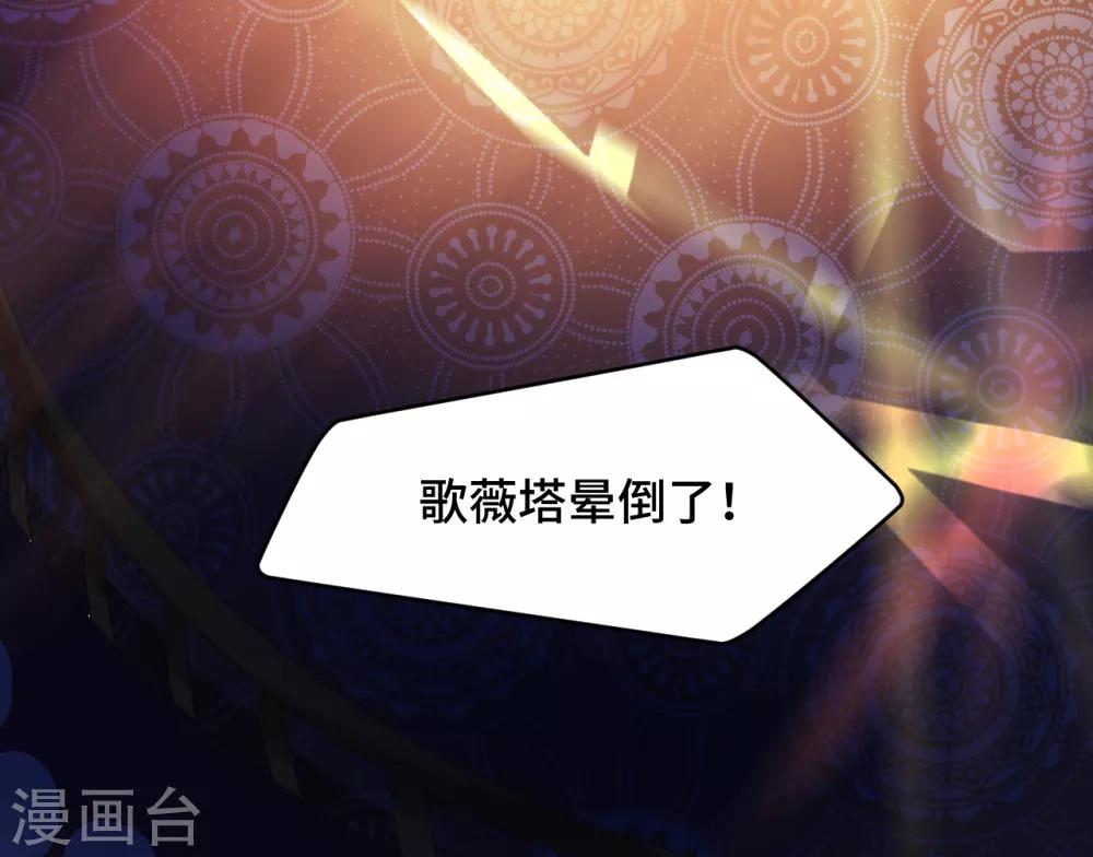 第2季16话 总统的恋人？！-第81话