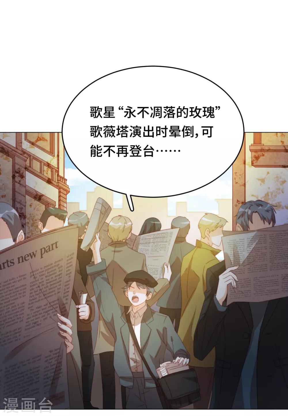 第2季16话 总统的恋人？！-第81话