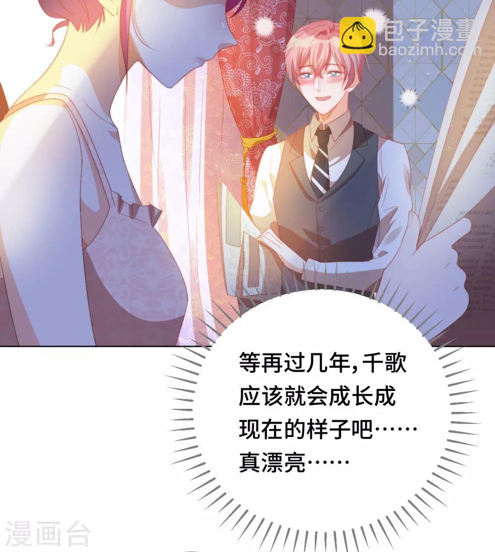 第2季16话 总统的恋人？！-第81话