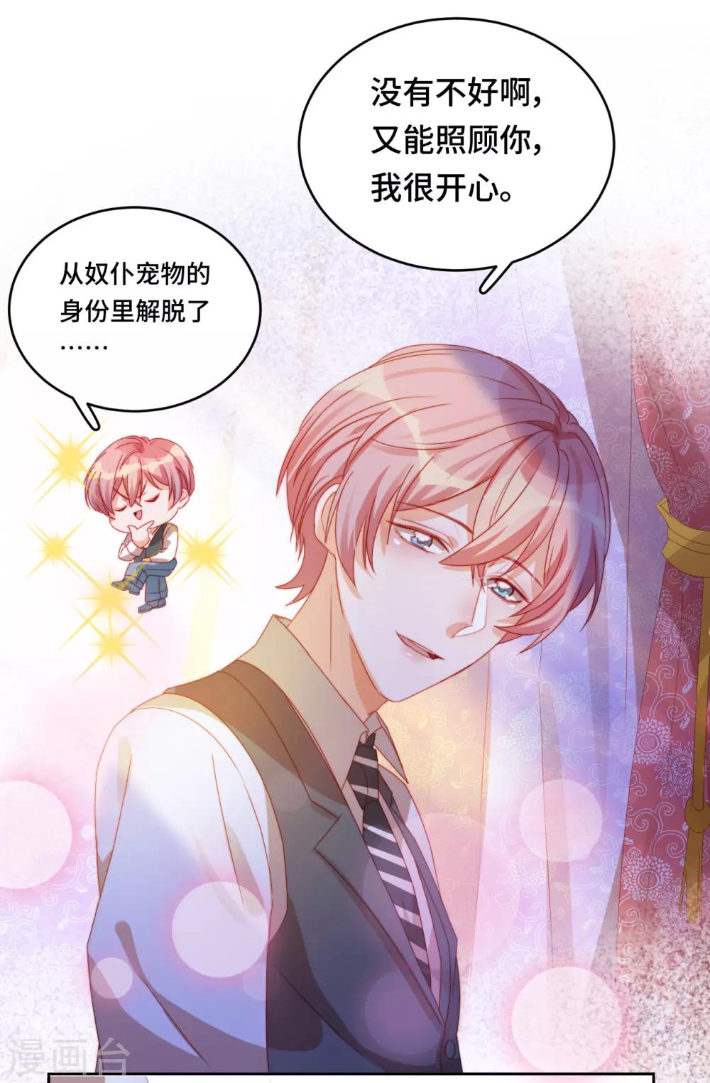 第2季16话 总统的恋人？！-第81话